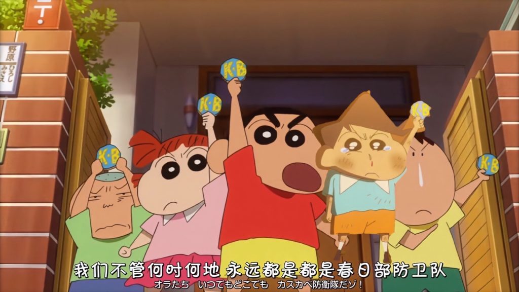 蜡笔小新春日部防卫队集体截图