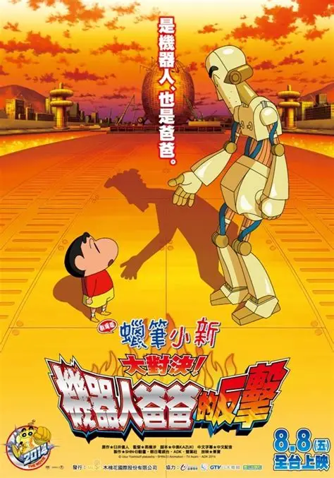 大对决！机器人爸爸的反击