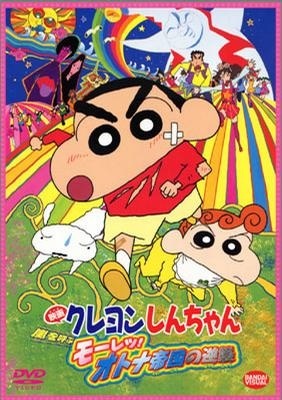 呼风唤雨！大人帝国的反击