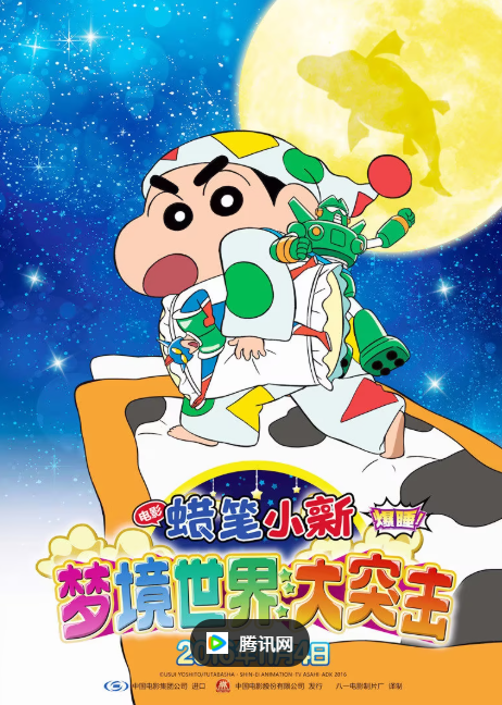 梦境世界大突击