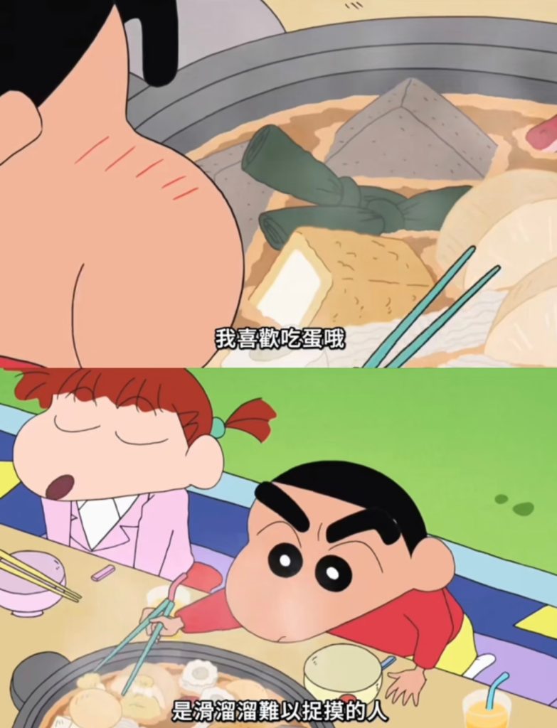 蜡笔小新关东煮